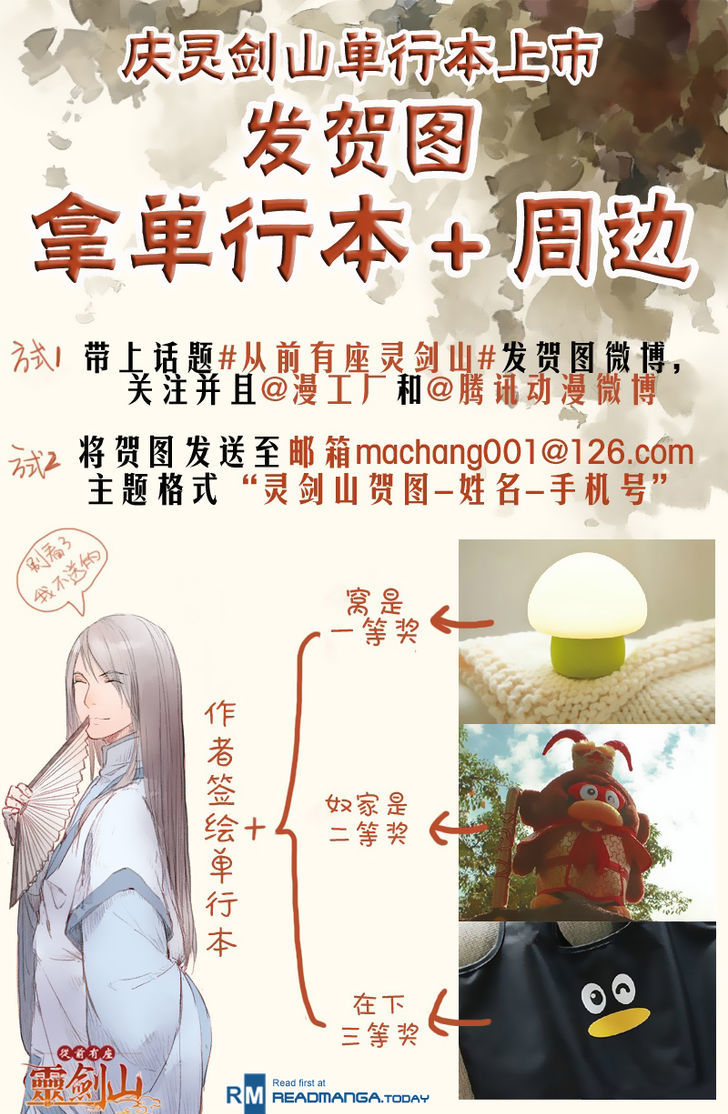 Spirit Blade Mountain Chapter 201 page 14 - Chapter 201