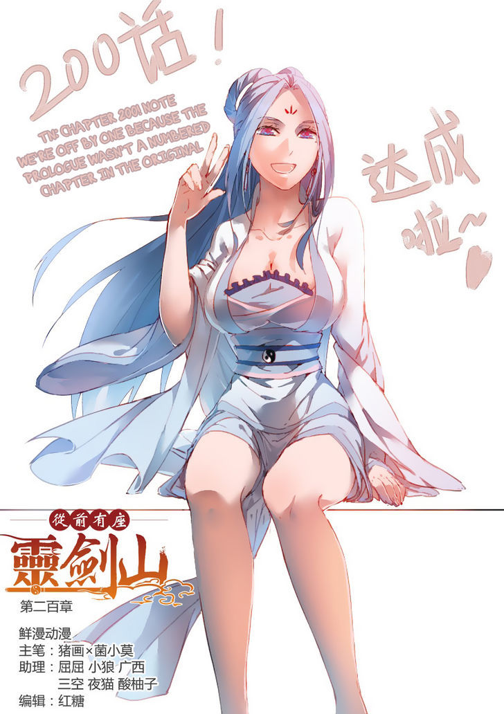 Spirit Blade Mountain Chapter 201 page 2 - Chapter 201