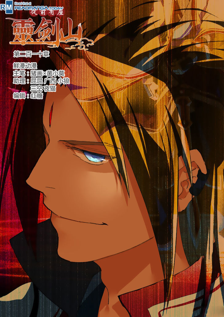 Spirit Blade Mountain Chapter 211 page 1 - Chapter 211