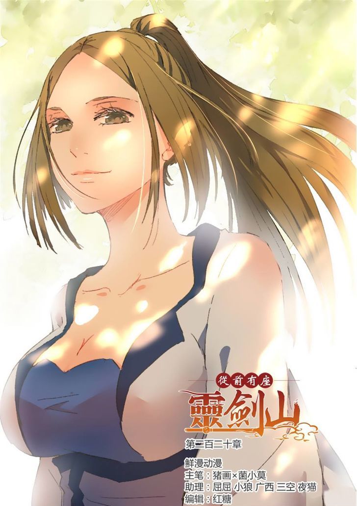 Spirit Blade Mountain Chapter 221 page 1 - Chapter 221