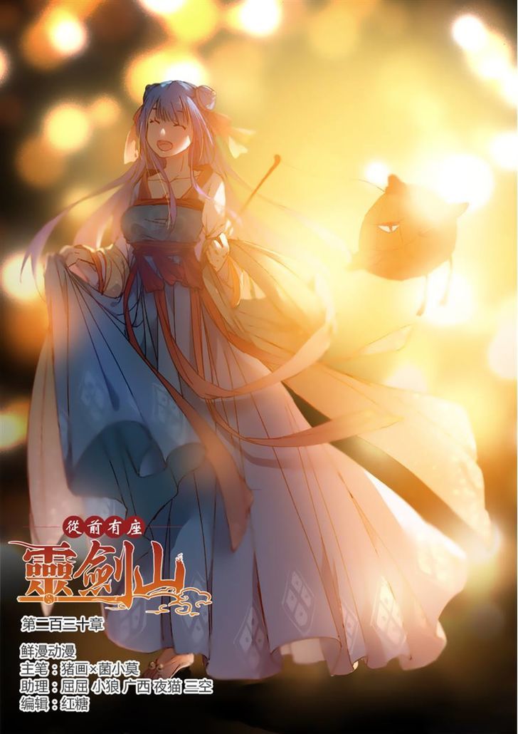 Spirit Blade Mountain Chapter 231 page 1 - Chapter 231