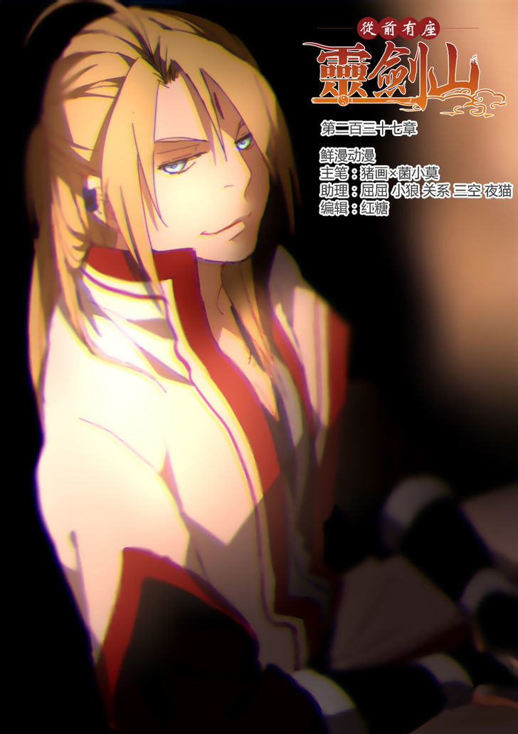 Spirit Blade Mountain Chapter 238 page 2 - Chapter 238