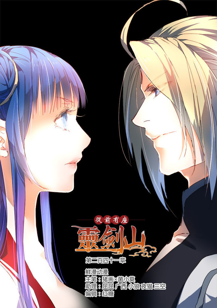 Spirit Blade Mountain Chapter 242 page 2 - Chapter 242
