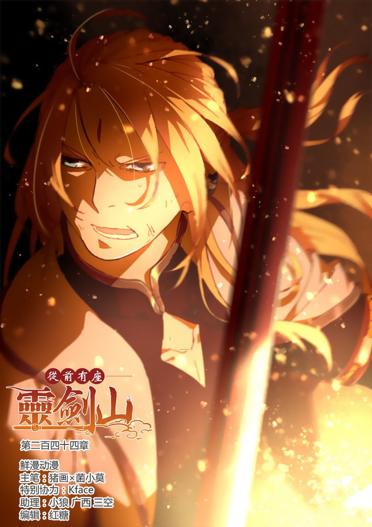 Spirit Blade Mountain Chapter 245 page 2 - Chapter 245