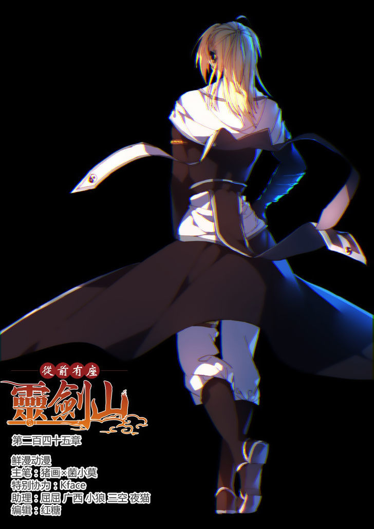 Spirit Blade Mountain Chapter 246 page 2 - Chapter 246