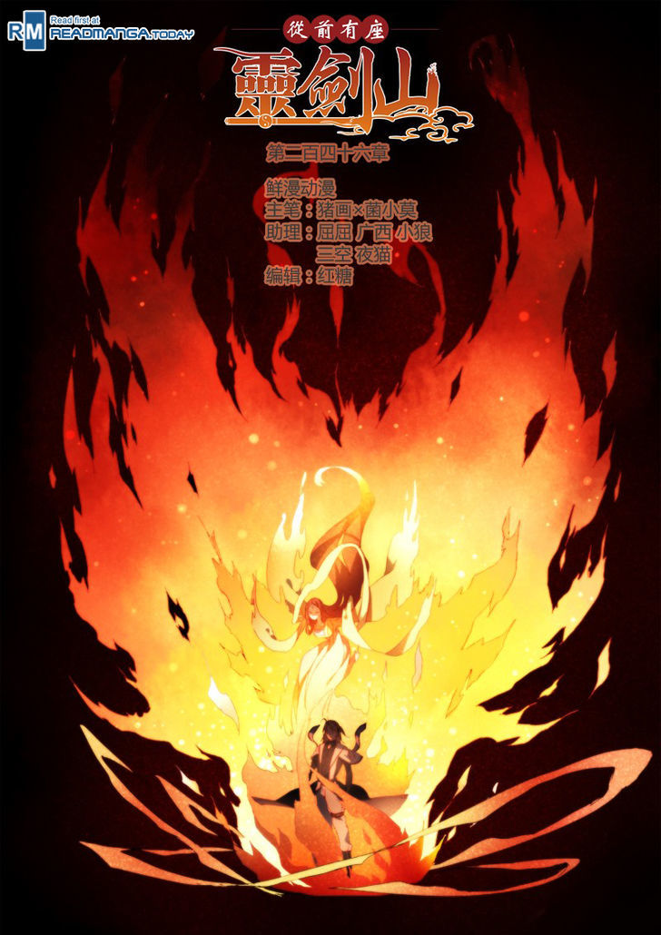 Spirit Blade Mountain Chapter 247 page 2 - Chapter 247