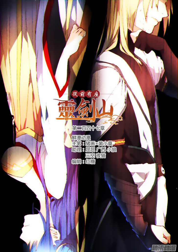 Spirit Blade Mountain Chapter 248 page 2 - Chapter 248