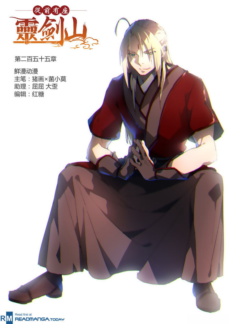 Spirit Blade Mountain Chapter 255 page 1 - Chapter 255