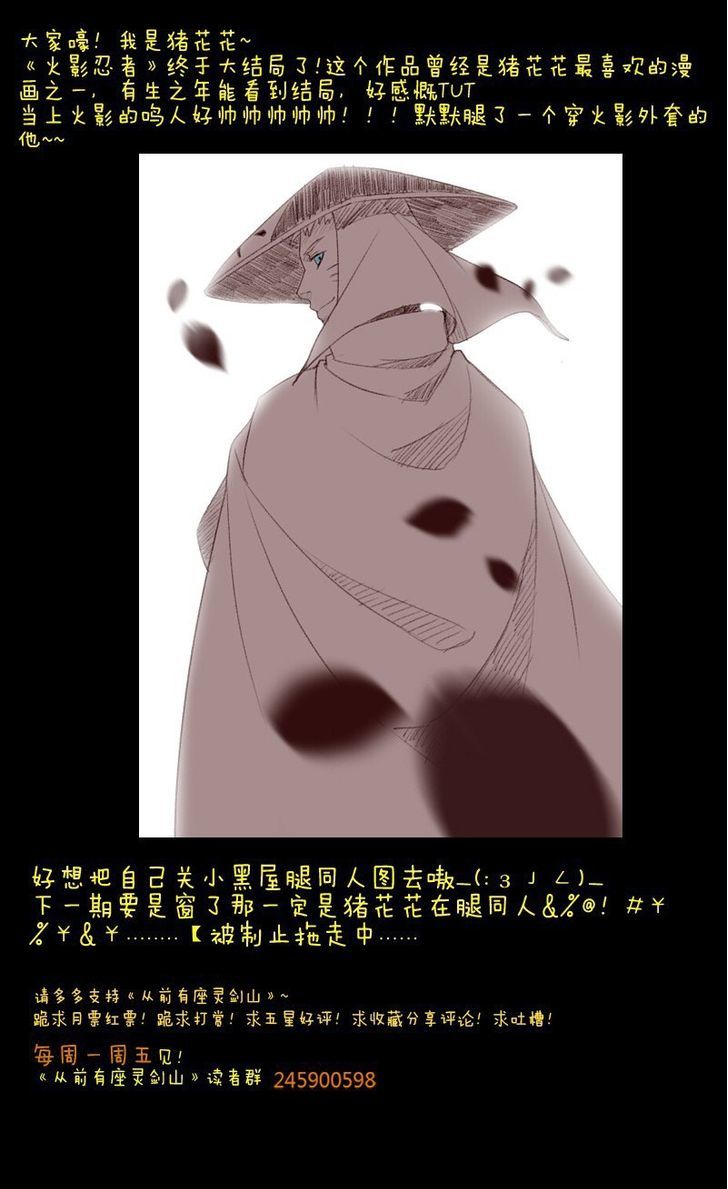 Spirit Blade Mountain Chapter 26 page 13 - Chapter 26