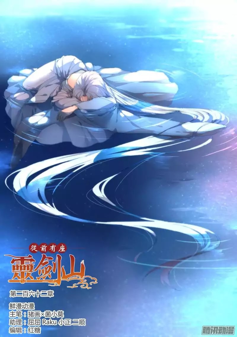 Spirit Blade Mountain Chapter 262 page 1 - Chapter 262