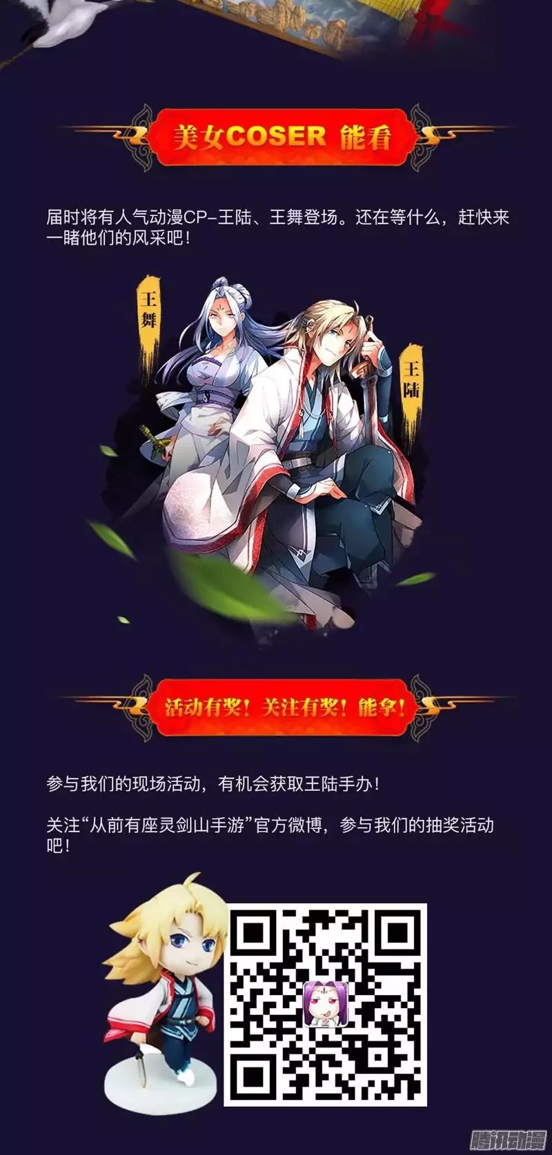 Spirit Blade Mountain Chapter 263 page 14 - Chapter 263