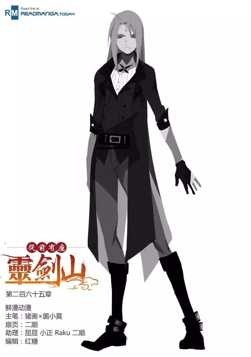 Spirit Blade Mountain Chapter 265 page 1 - Chapter 265