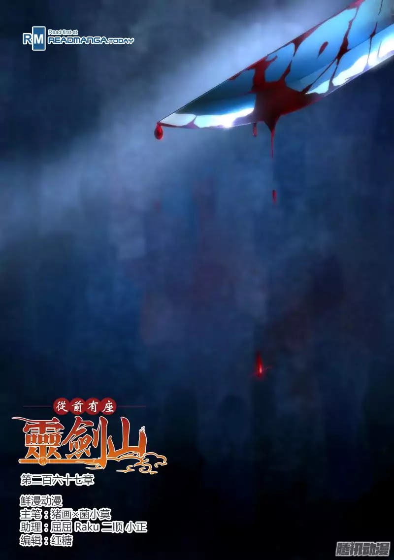 Spirit Blade Mountain Chapter 267 page 1 - Chapter 267