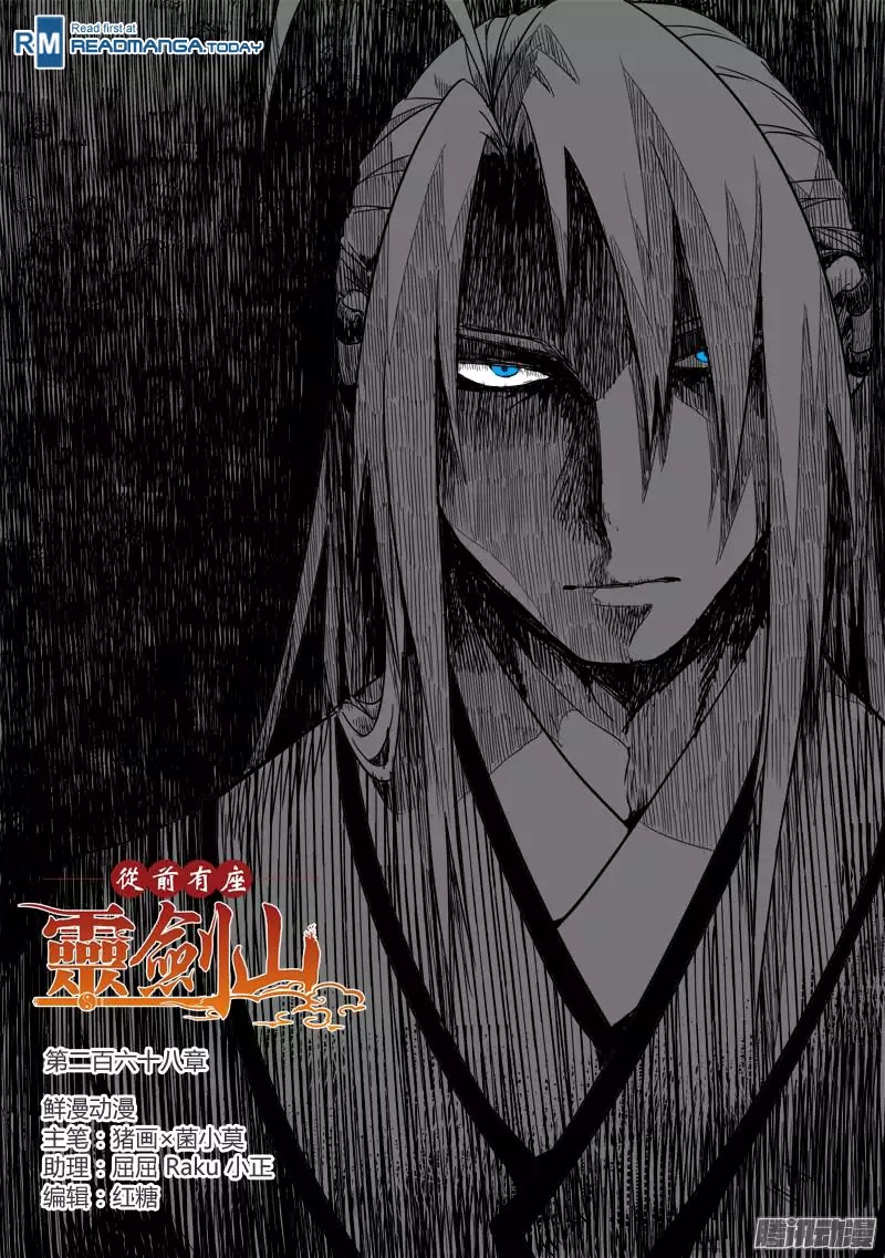 Spirit Blade Mountain Chapter 268 page 1 - Chapter 268