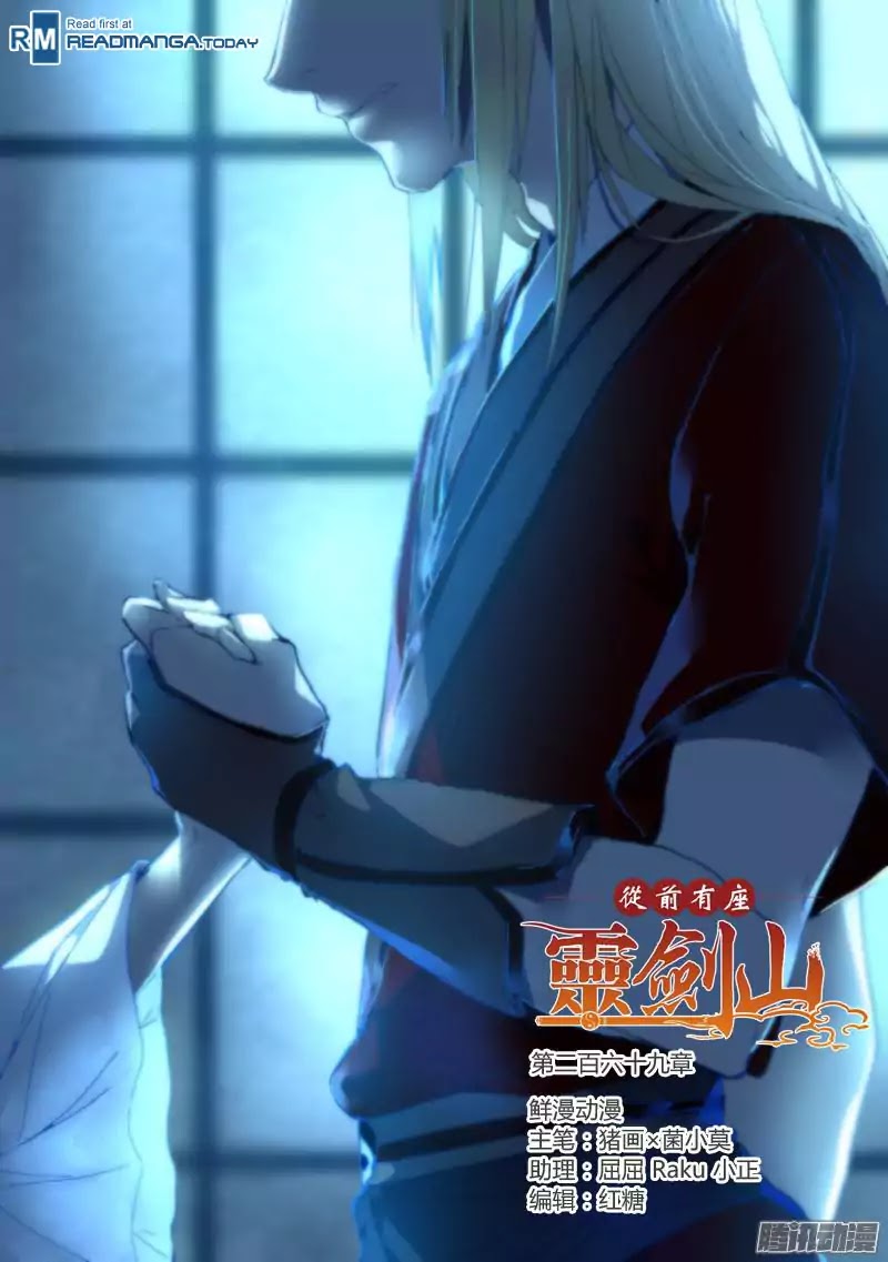 Spirit Blade Mountain Chapter 269 page 1 - Chapter 269