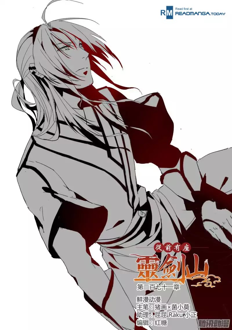Spirit Blade Mountain Chapter 271 page 1 - Chapter 271