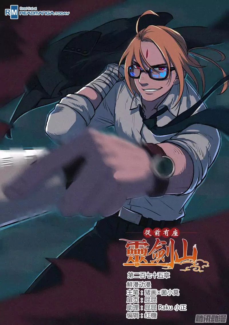 Spirit Blade Mountain Chapter 275 page 1 - Chapter 275