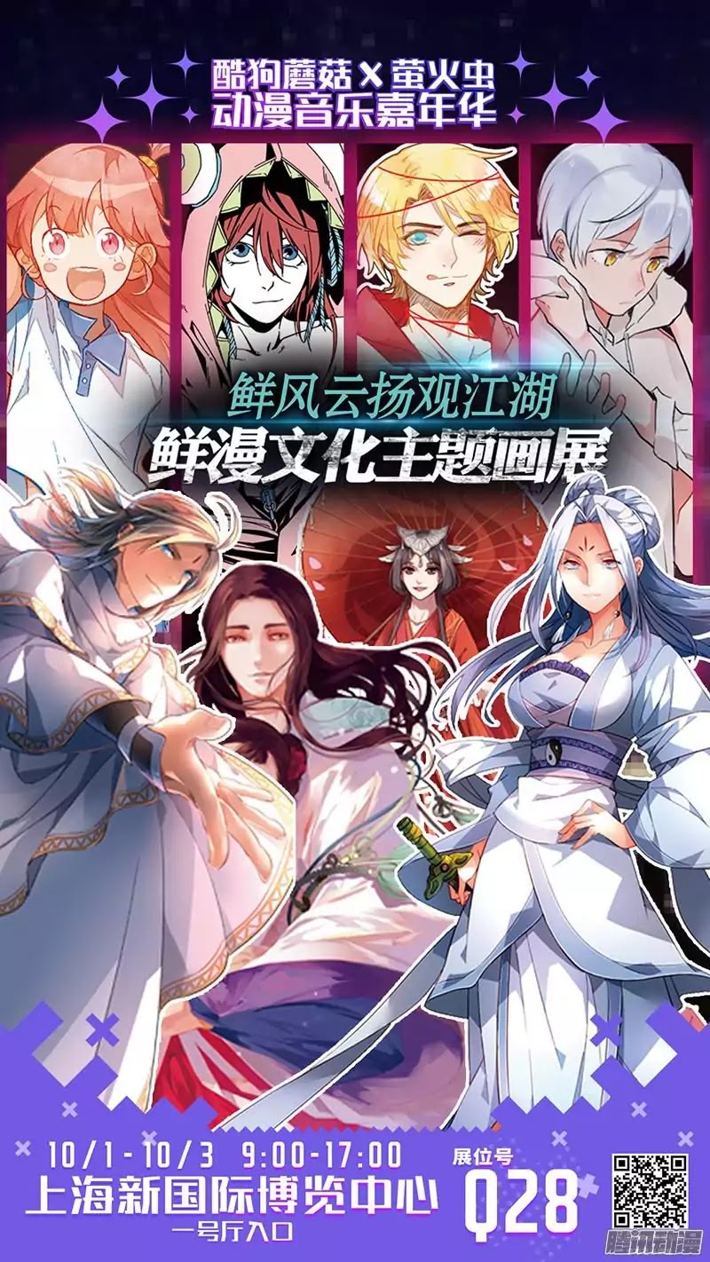 Spirit Blade Mountain Chapter 279 page 12 - Chapter 279