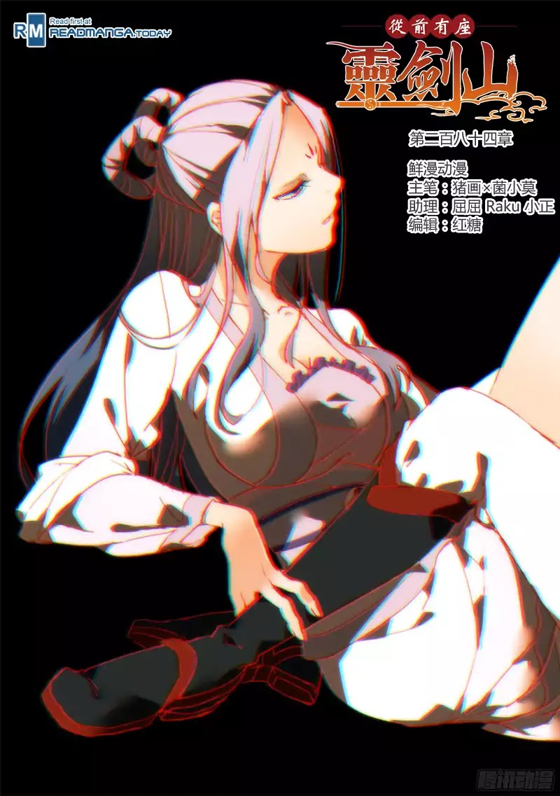 Spirit Blade Mountain Chapter 284 page 1 - Chapter 284