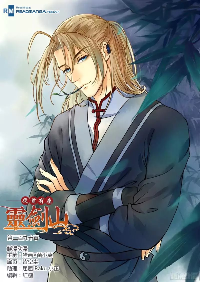 Spirit Blade Mountain Chapter 290 page 1 - Chapter 290
