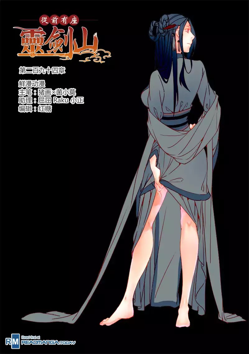 Spirit Blade Mountain Chapter 294 page 1 - Chapter 294
