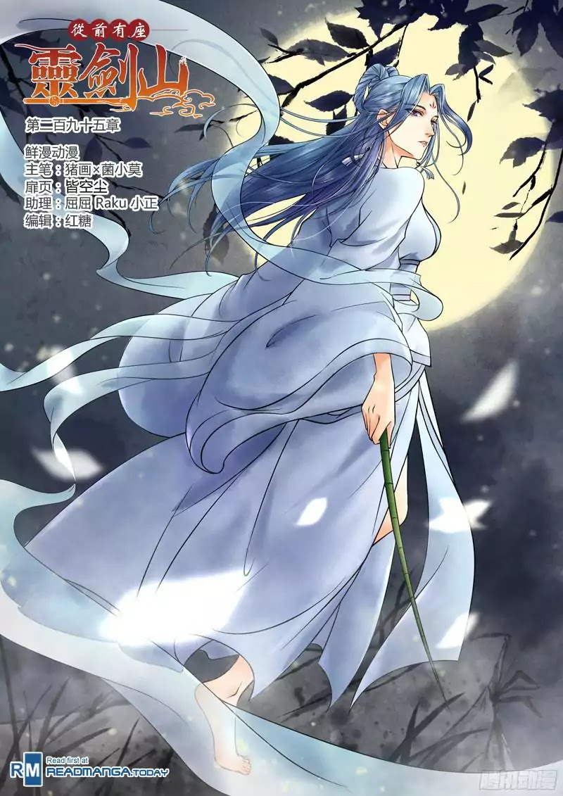 Spirit Blade Mountain Chapter 295 page 1 - Chapter 295