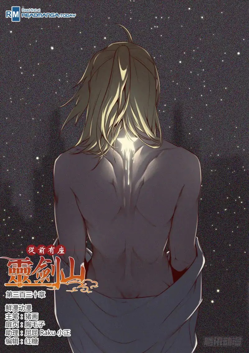 Spirit Blade Mountain Chapter 330 page 2 - Chapter 330