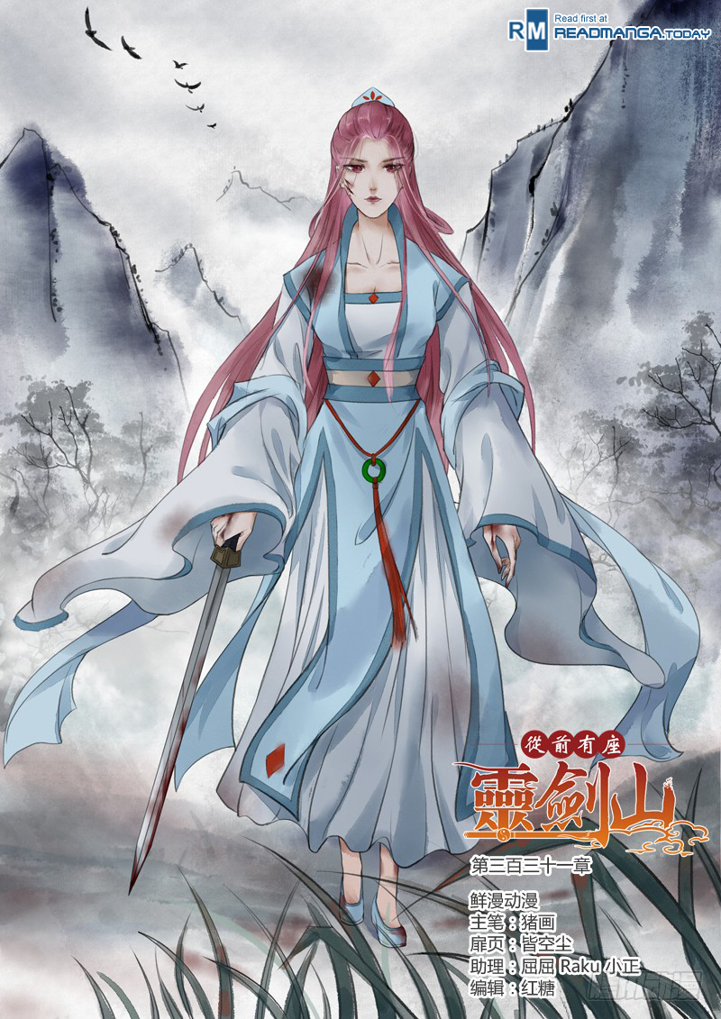 Spirit Blade Mountain Chapter 331 page 2 - Chapter 331
