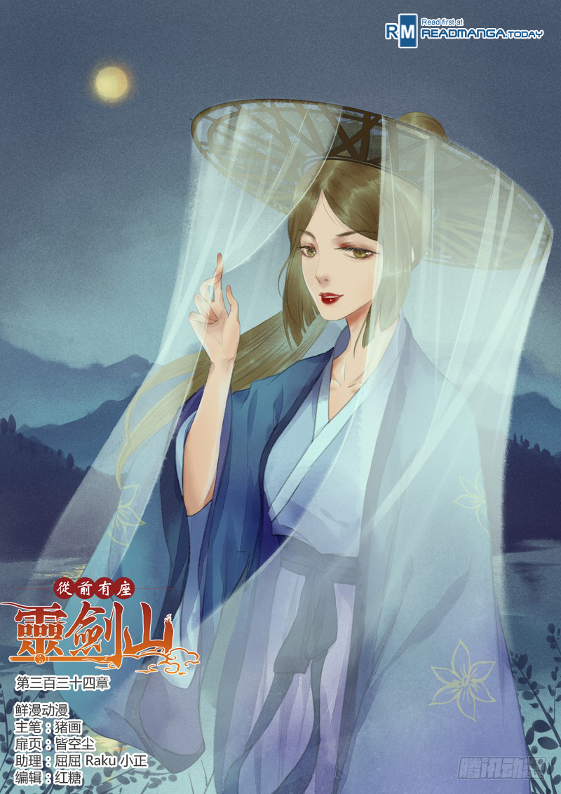 Spirit Blade Mountain Chapter 334 page 2 - Chapter 334