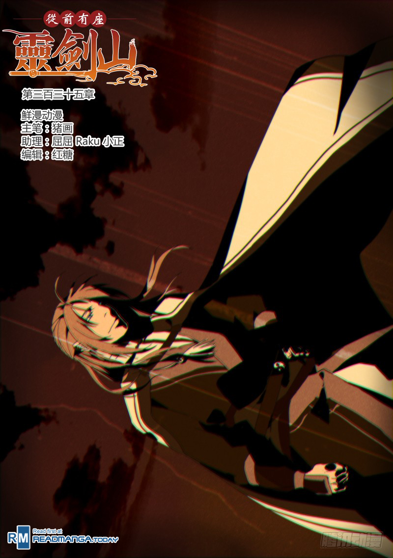Spirit Blade Mountain Chapter 335 page 2 - Chapter 335