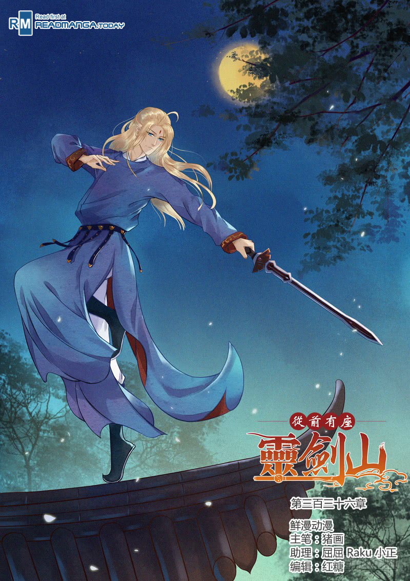 Spirit Blade Mountain Chapter 336 page 2 - Chapter 336