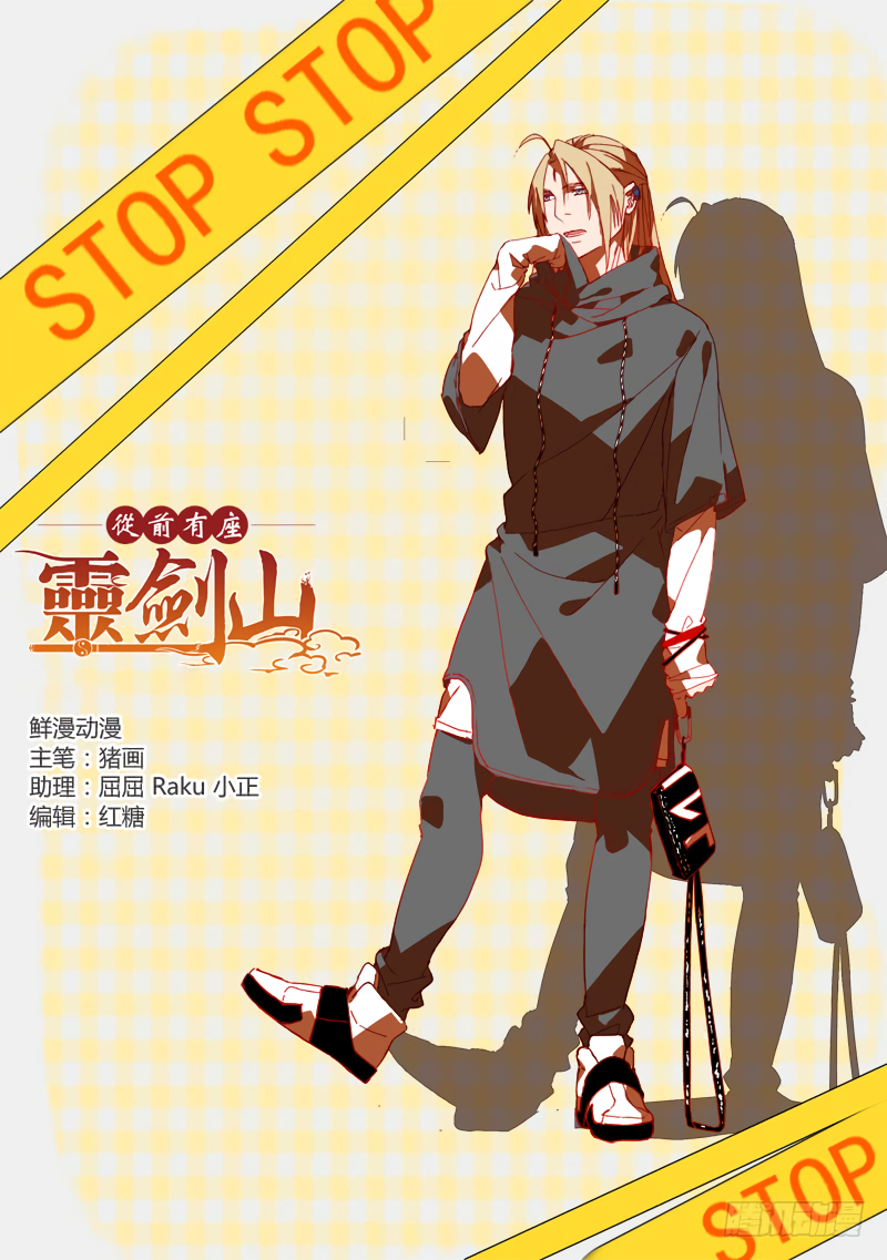Spirit Blade Mountain Chapter 344 page 2 - Chapter 344