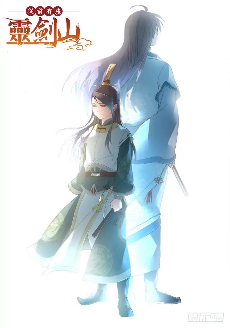 Spirit Blade Mountain Chapter 349 page 2 - Chapter 349