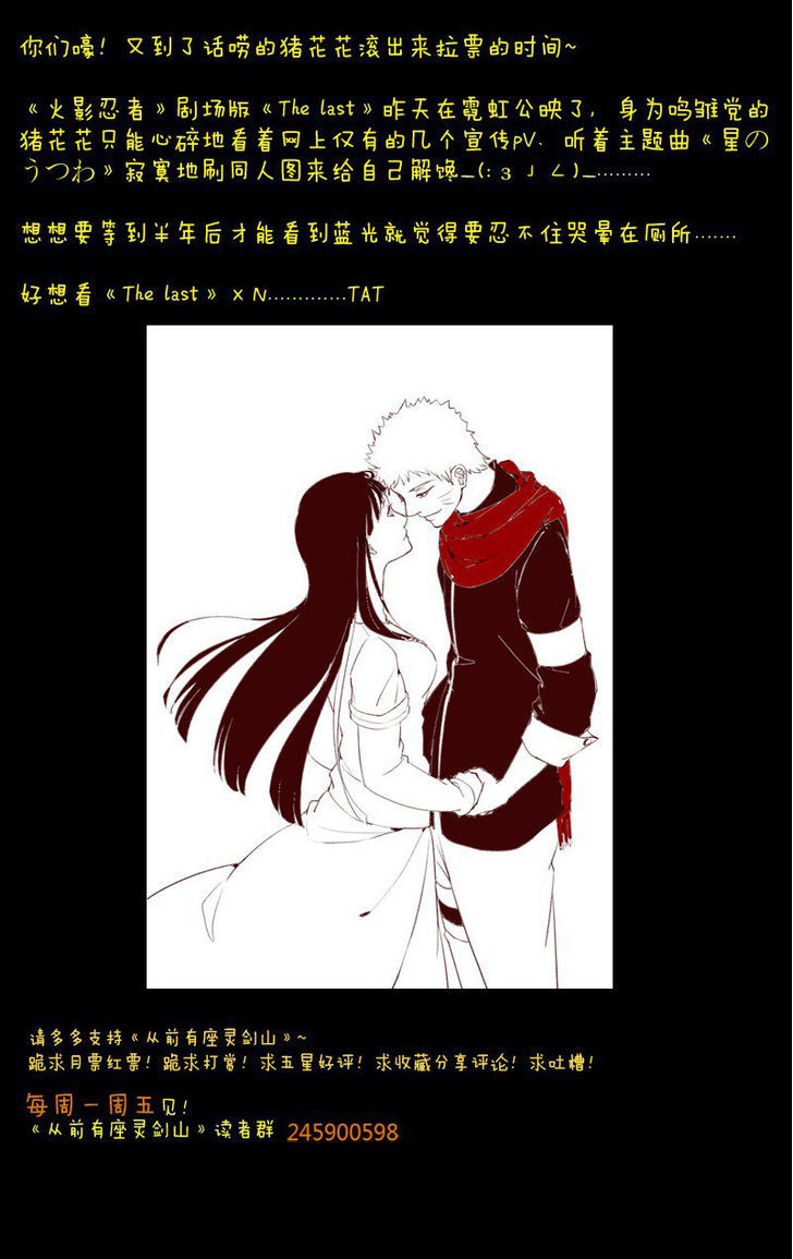 Spirit Blade Mountain Chapter 35 page 12 - Chapter 35