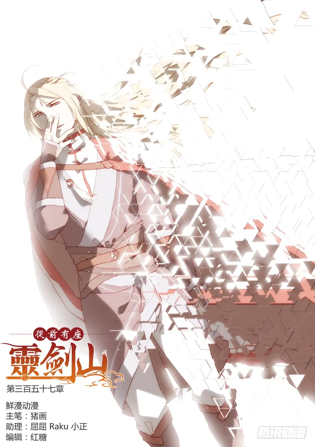 Spirit Blade Mountain Chapter 357 page 2 - Chapter 357
