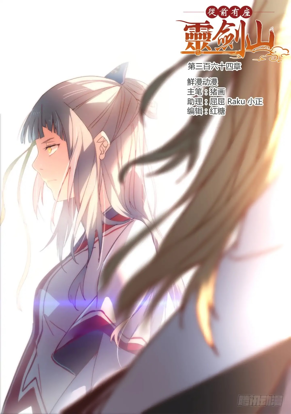 Spirit Blade Mountain Chapter 364 page 2 - Chapter 364