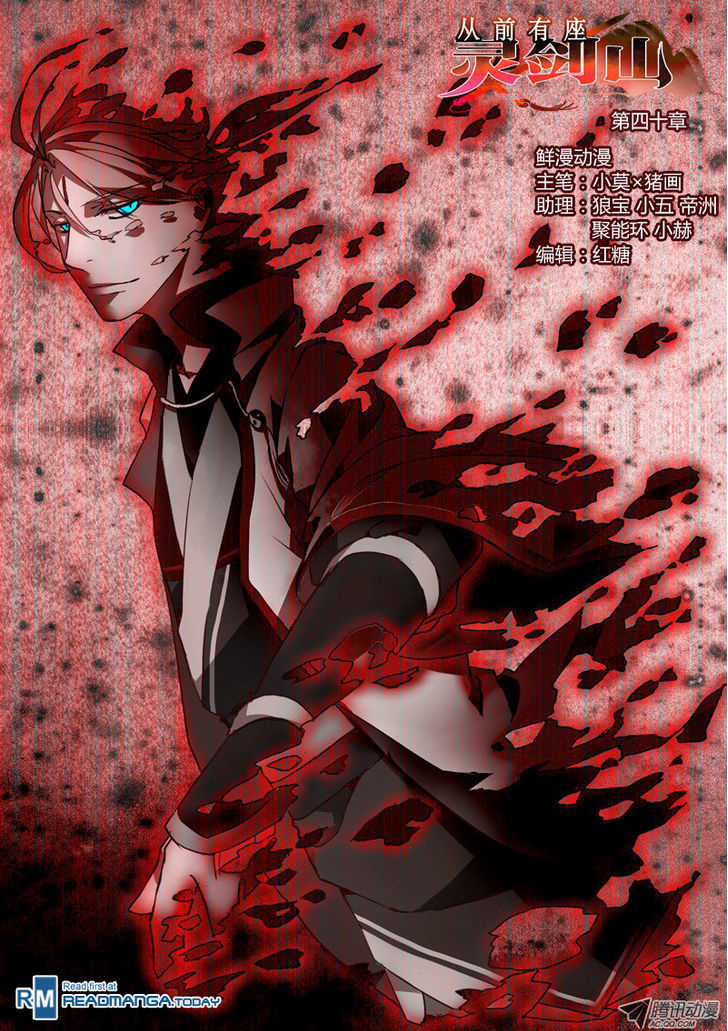 Spirit Blade Mountain Chapter 41 page 1 - Chapter 41