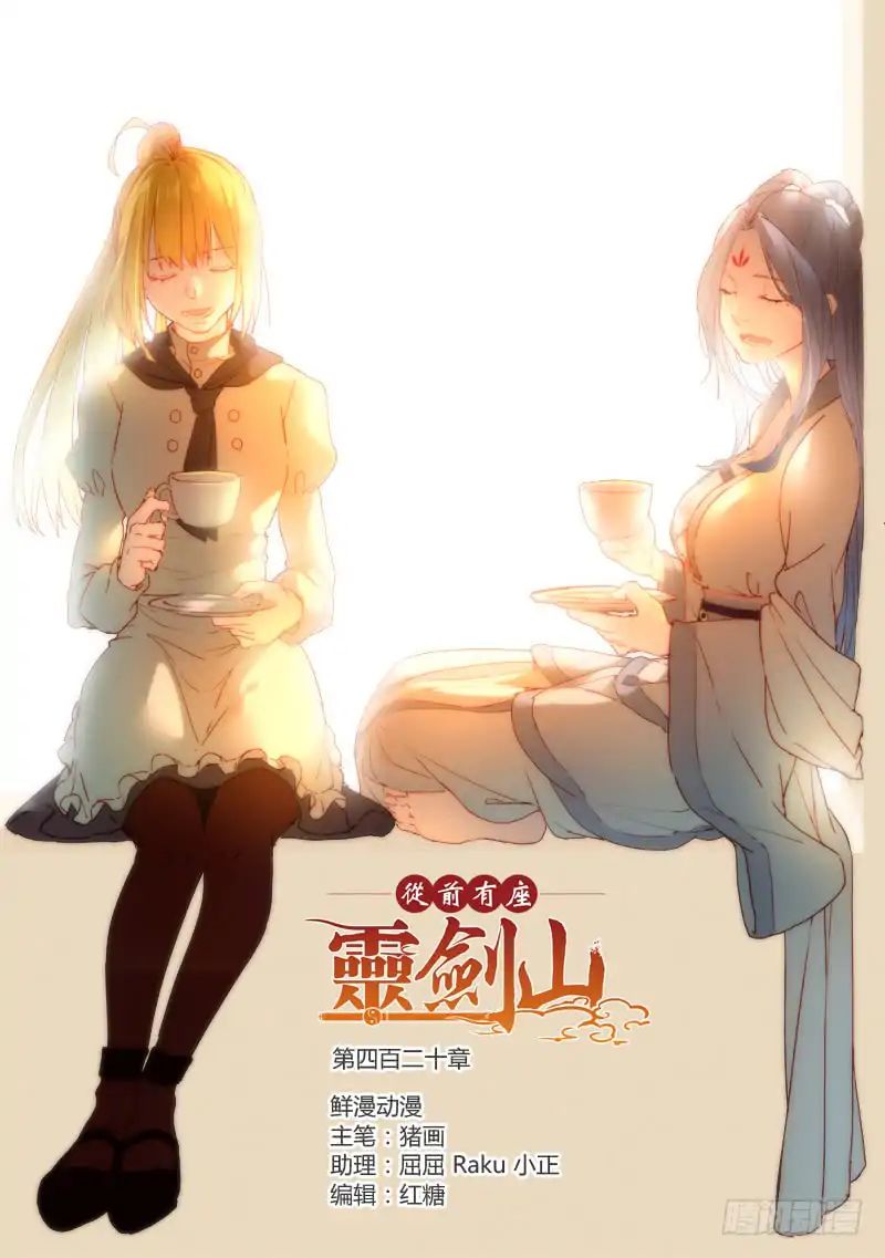 Spirit Blade Mountain Chapter 420 page 1 - Chapter 420