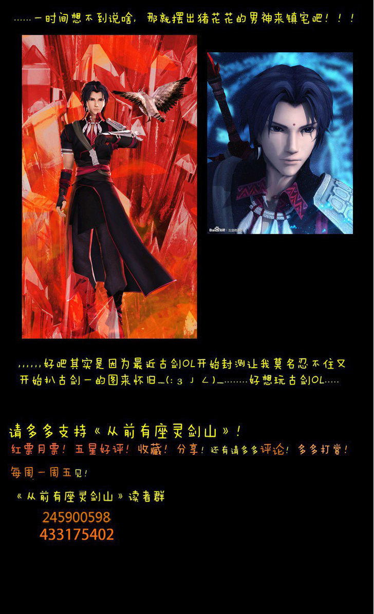 Spirit Blade Mountain Chapter 43 page 10 - Chapter 43