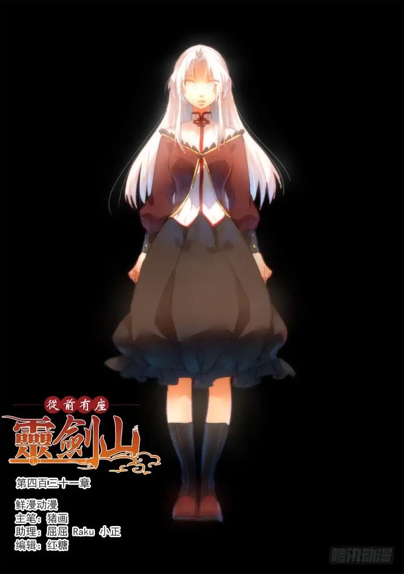 Spirit Blade Mountain Chapter 431 page 1 - Chapter 431
