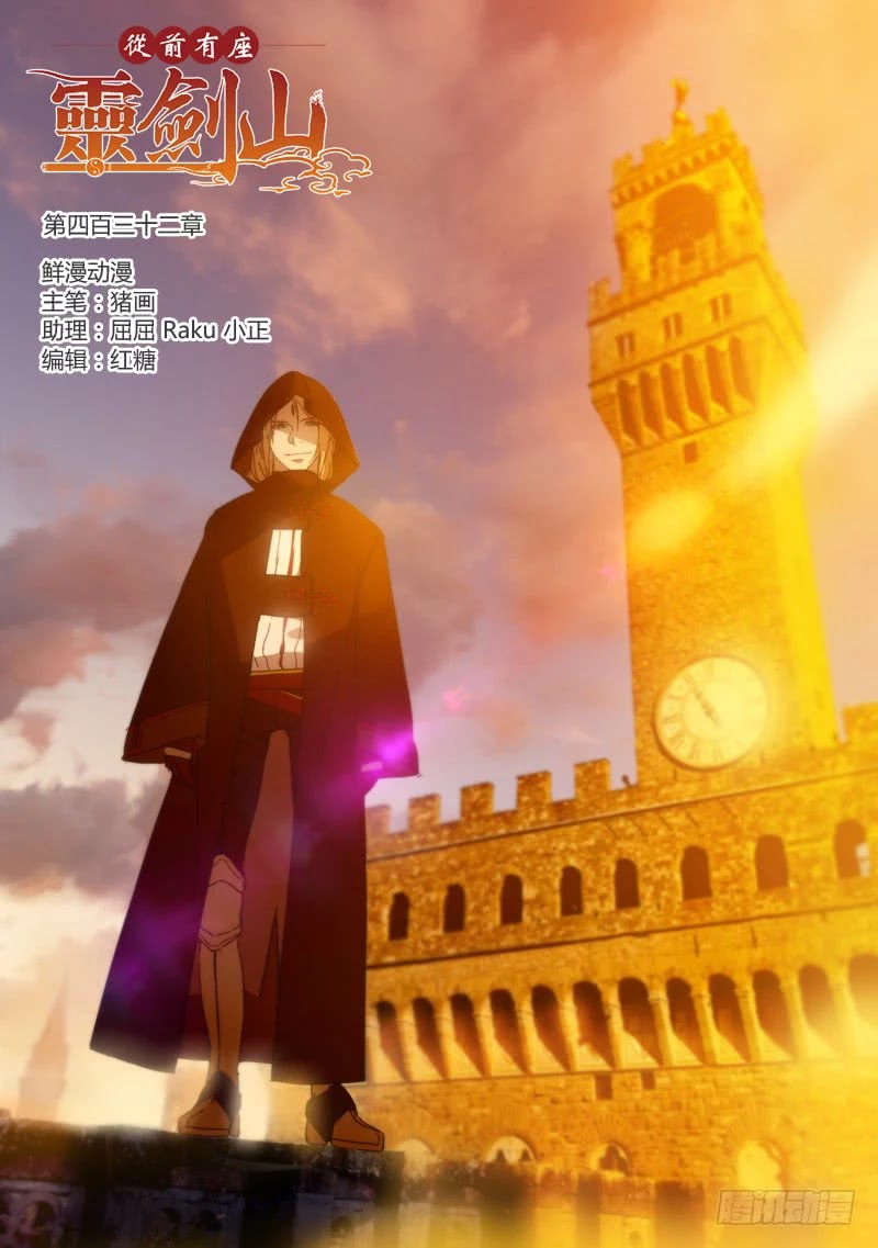 Spirit Blade Mountain Chapter 432 page 3 - Chapter 432