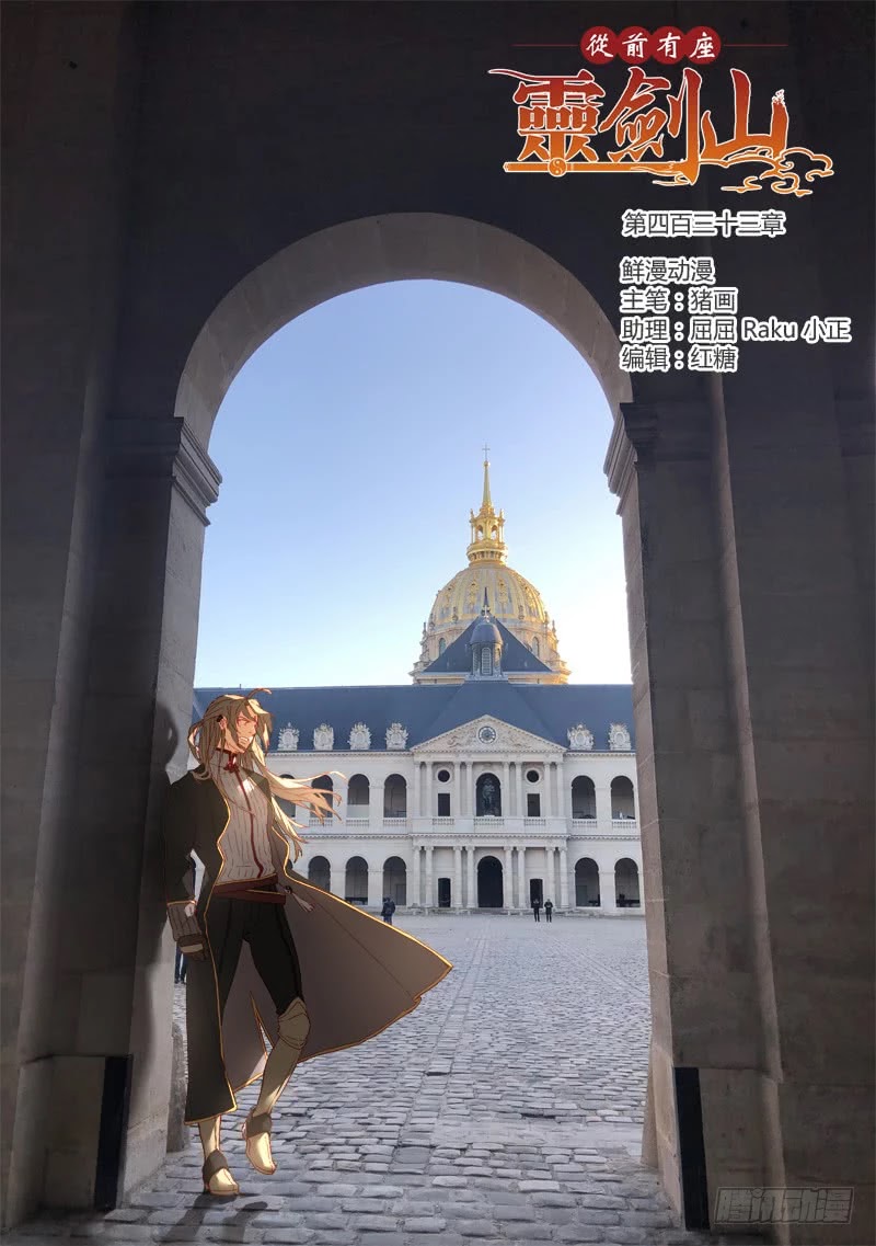 Spirit Blade Mountain Chapter 433 page 2 - Chapter 433