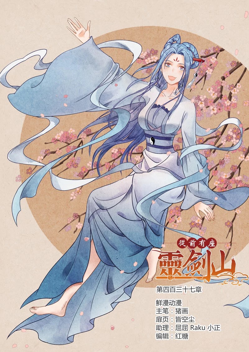 Spirit Blade Mountain Chapter 437 page 2 - Chapter 437