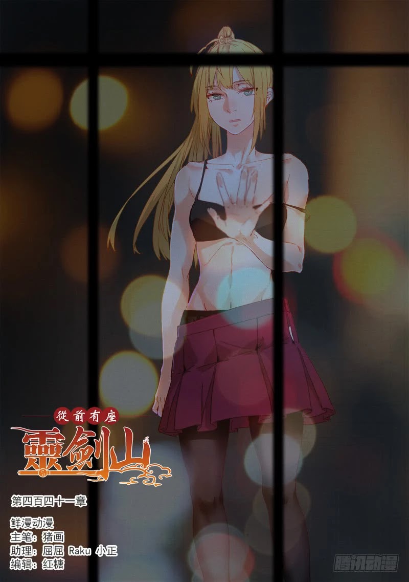 Spirit Blade Mountain Chapter 441 page 2 - Chapter 441