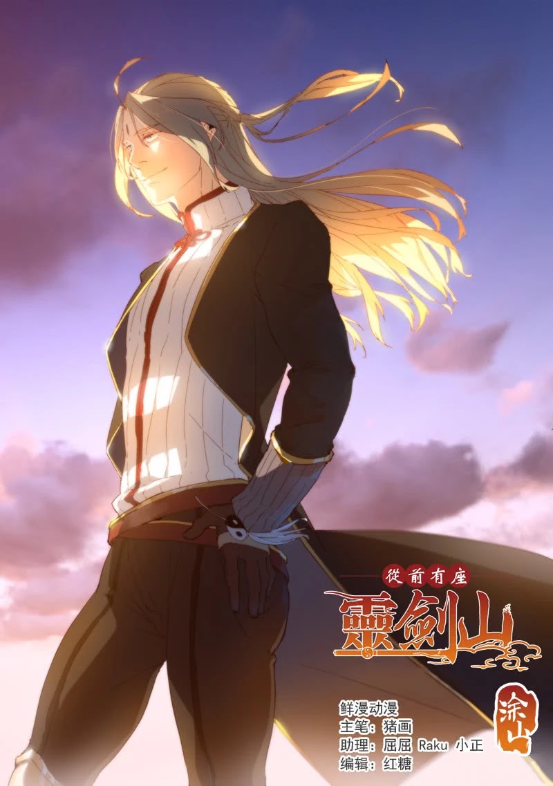 Spirit Blade Mountain Chapter 444 page 2 - Chapter 444