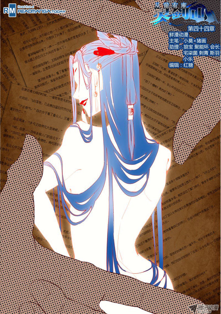 Spirit Blade Mountain Chapter 45 page 1 - Chapter 45