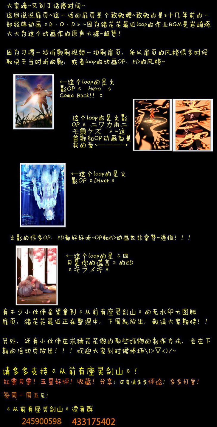 Spirit Blade Mountain Chapter 45 page 10 - Chapter 45
