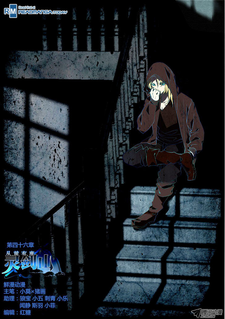 Spirit Blade Mountain Chapter 47 page 1 - Chapter 47