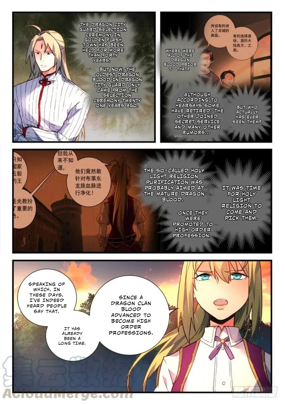 Spirit Blade Mountain Chapter 473 page 3 - Chapter 473