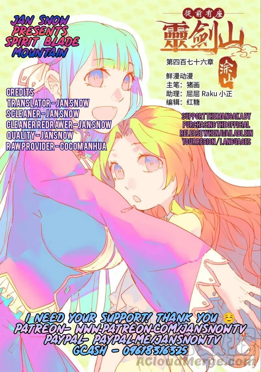 Spirit Blade Mountain Chapter 476 page 12 - Chapter 476